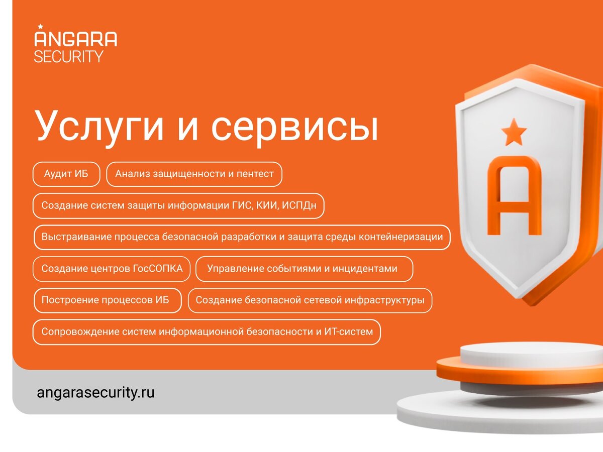 Angara Security