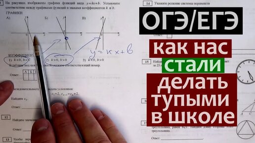 ОГЭ Математика в Англии - Сравнение экзаменов в школе: Россия vs Англия. КТО ТУПЕЕ?