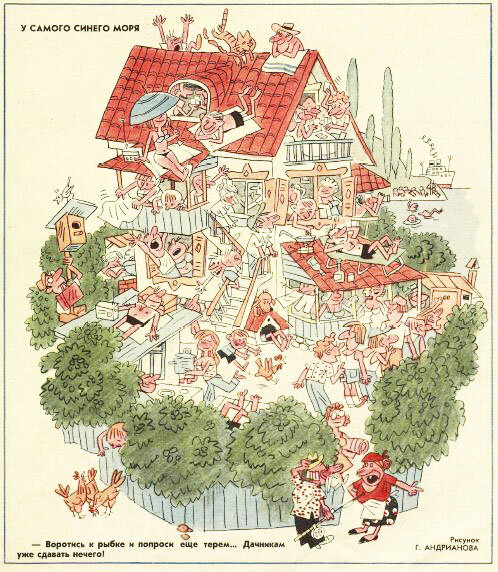Художник Геннадий Андрианов, "Крокодил" №17, 1981