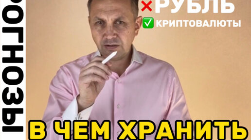 Биткоин РУХНЕТ? Что будет с ДОЛЛАРОМ | Прогноз курса рубля