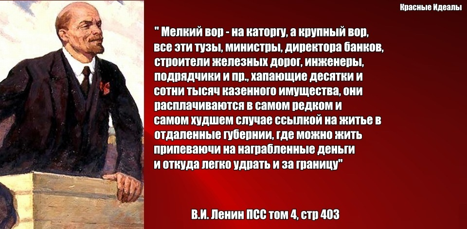 Как отнеслось население к смерти ленина совсем. Цитаты Ленина. Цитаты Ленина о капитализме. Фразы про капитализм. Высказывание о капитализме.