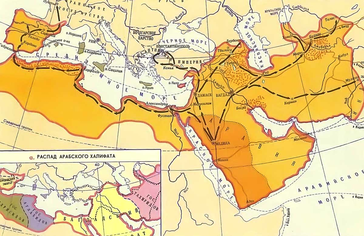 Арабские завоевания в 7 8 веках картинки