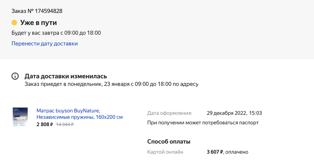 мой шикарный 