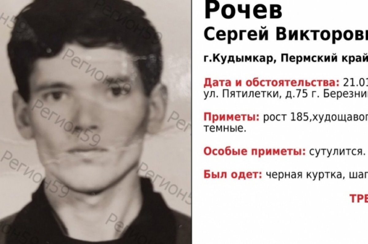    В Пермском крае пропал 46-летний мужчина с сутулостью