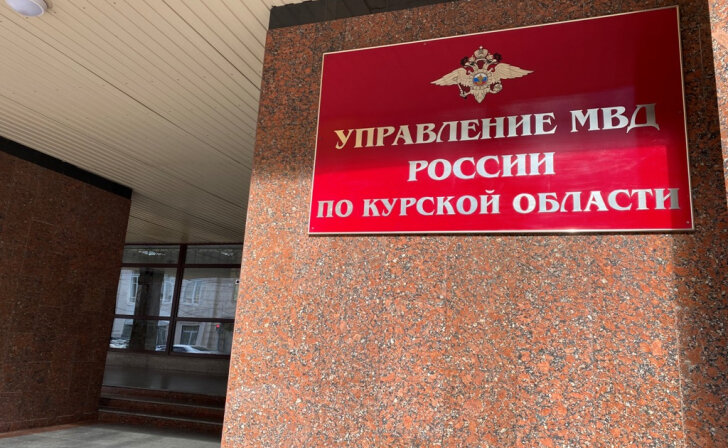    фото Курские известия
