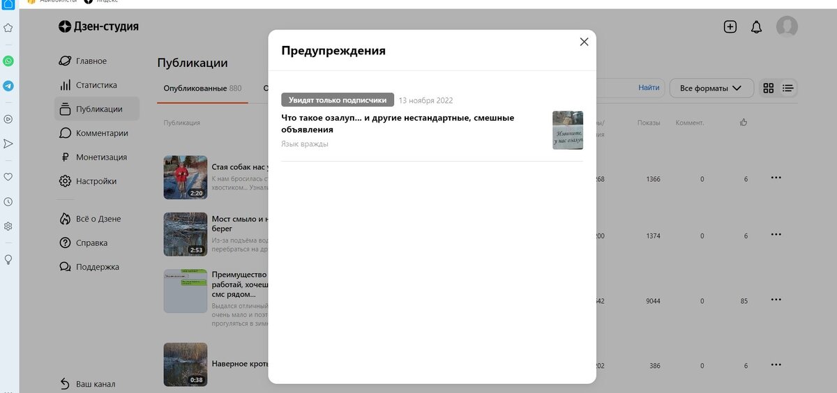 Скрин автора