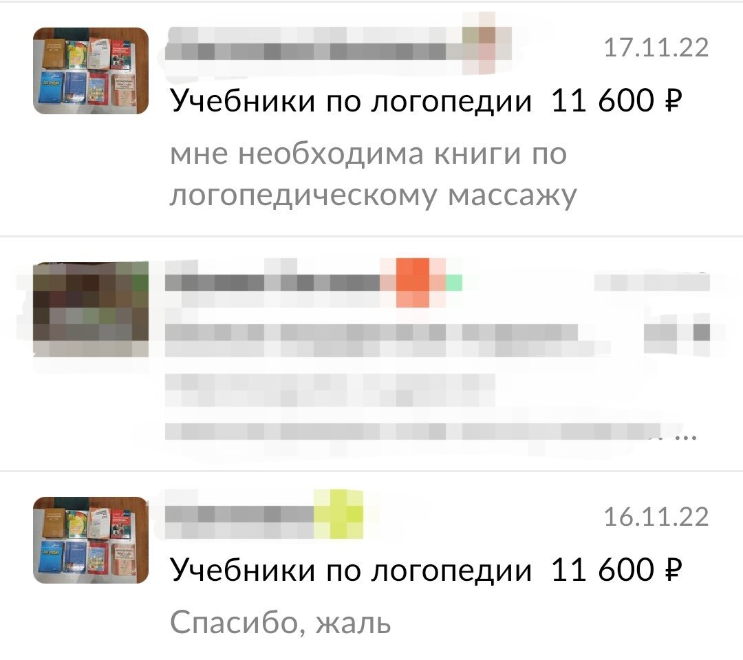 Какие вещи принесли мне больше всего денег на Авито | Записки Авитоголика |  Дзен