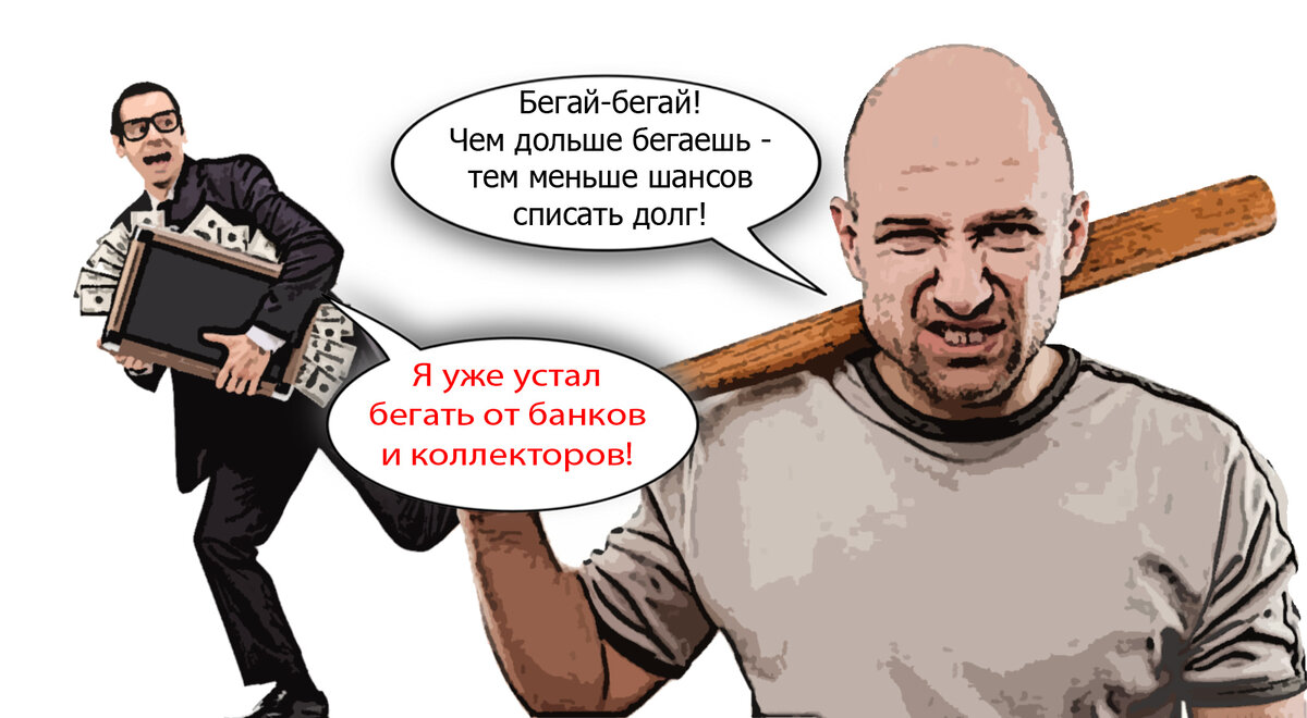 Почему долги