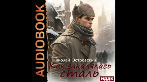 Слушать книгу смертник из рода валевских 9