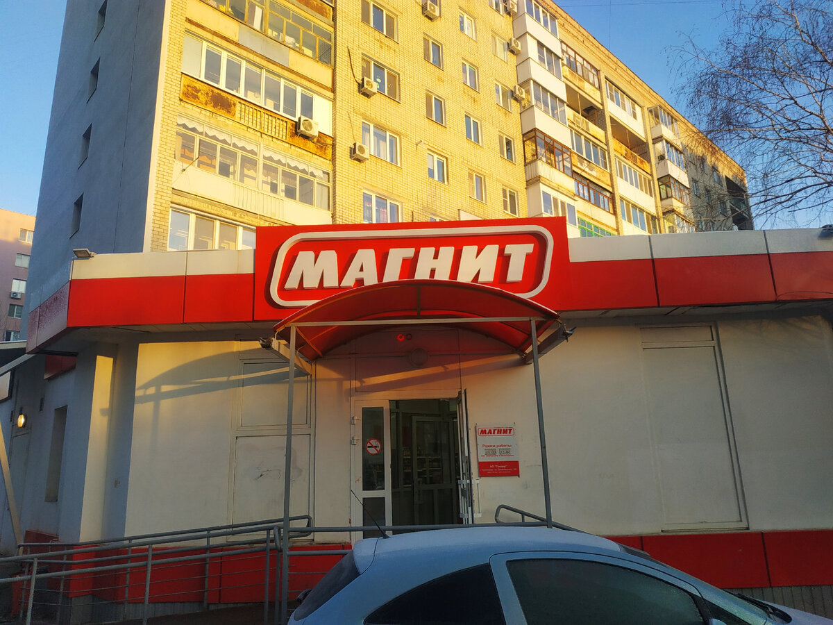 магазине магнит акции скидки обзор товаров ассортимента январь 2023 дзен фото цены