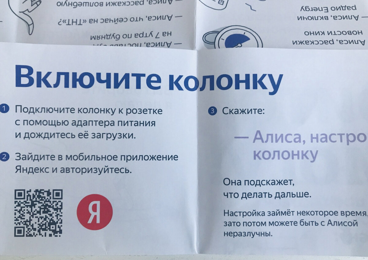 Алиса лайт | Как подключить и настроить колонку. Что умеет Алиса? | Все о  доме и красоте ❤️ | Дзен