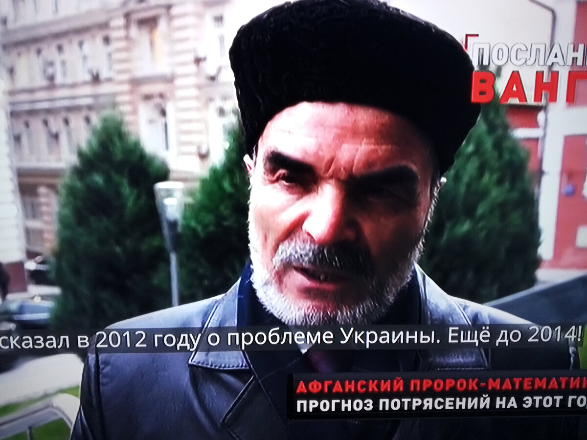 Пророк-математик, Афган Сидик