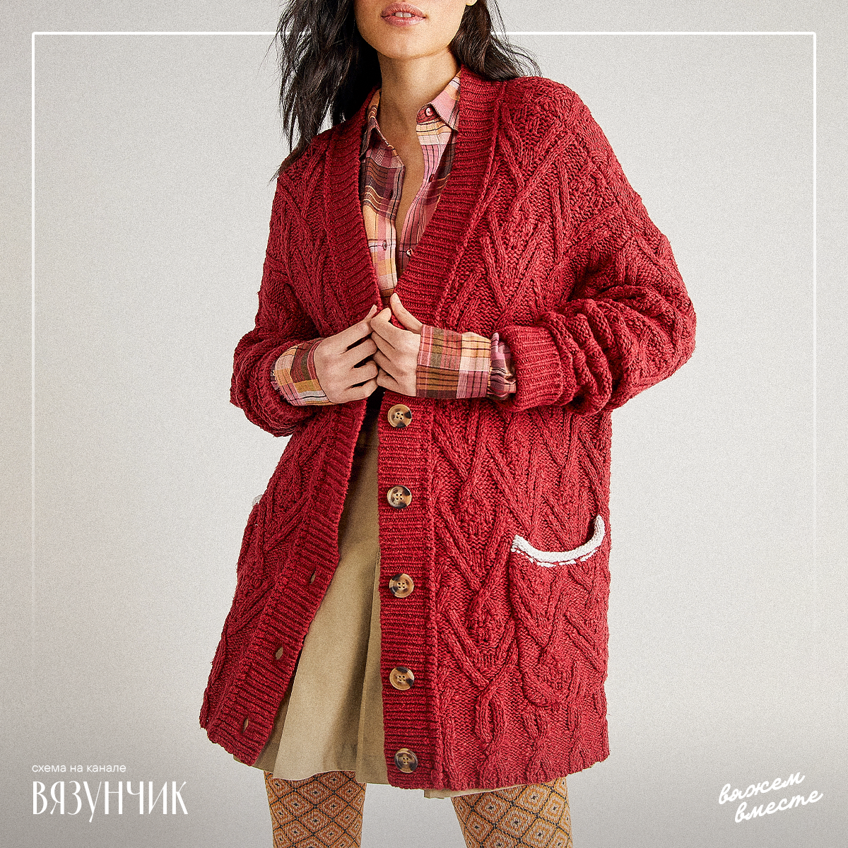 Кардиган Фрипипл в винном цвете