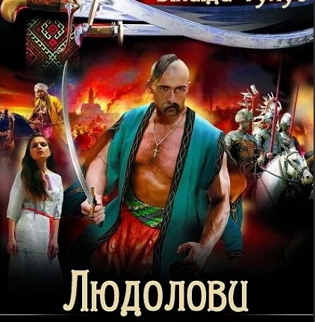 Очень подходящее слово, для обозначения украинских военкомов