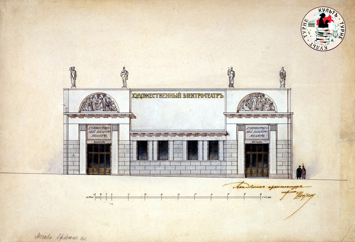 Проект Федора Шехтеля 1912 год.