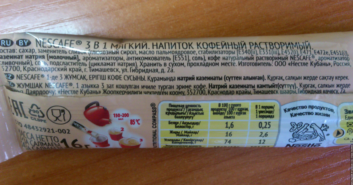 Ударная доза сахара вам обеспечена.