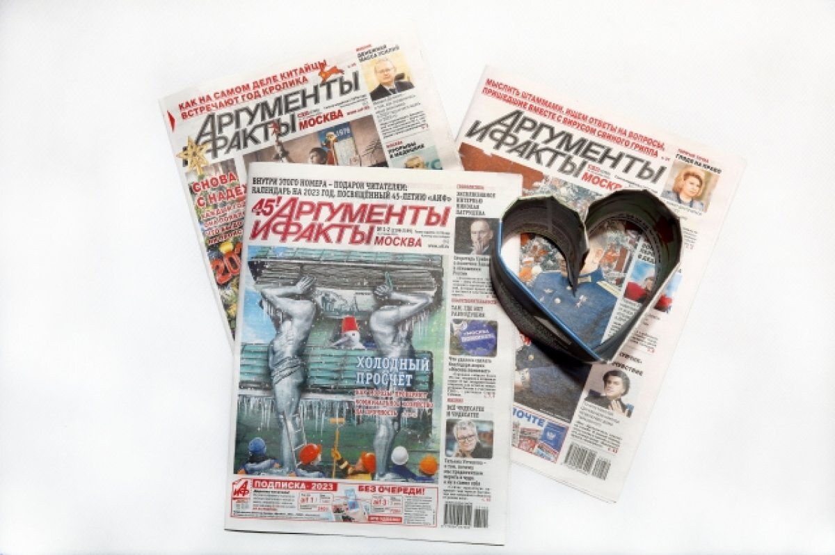    «АиФ» – авторитетный источник информации для партнеров