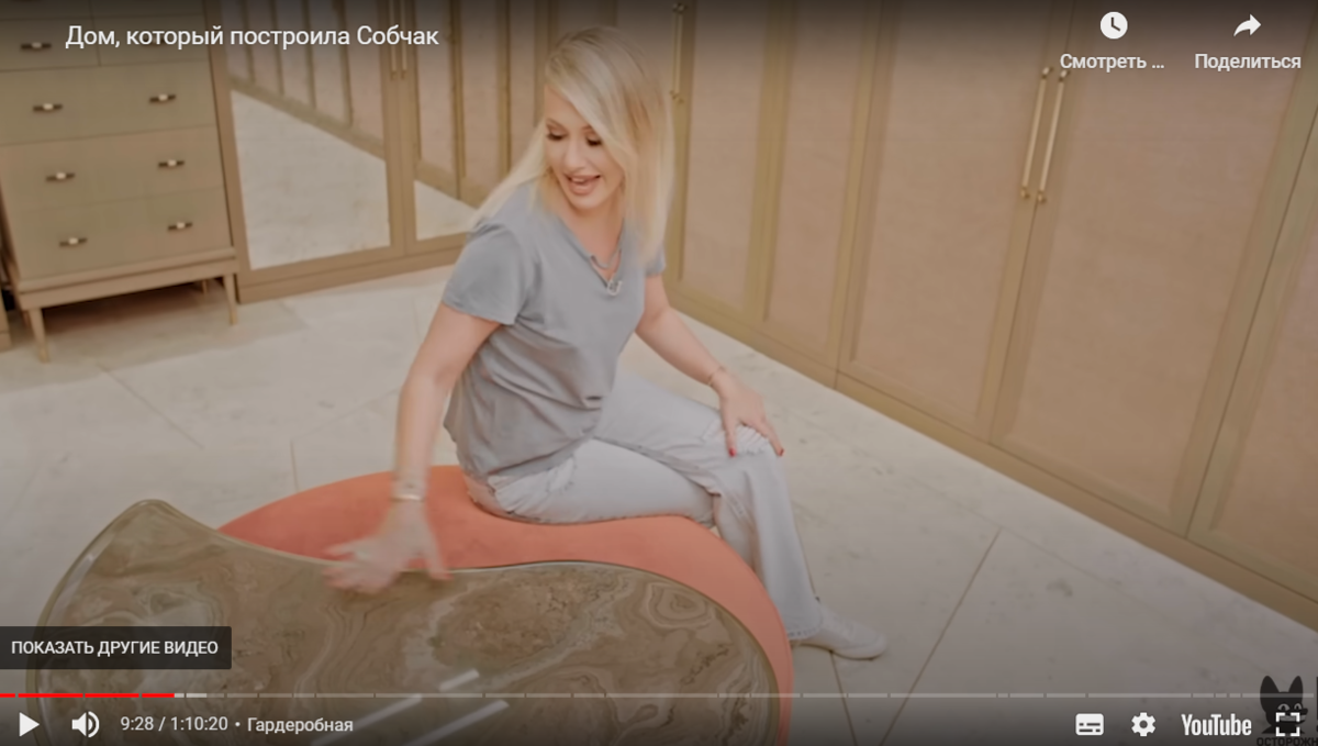 Скриншот с ютуб канала Ксении Собчак