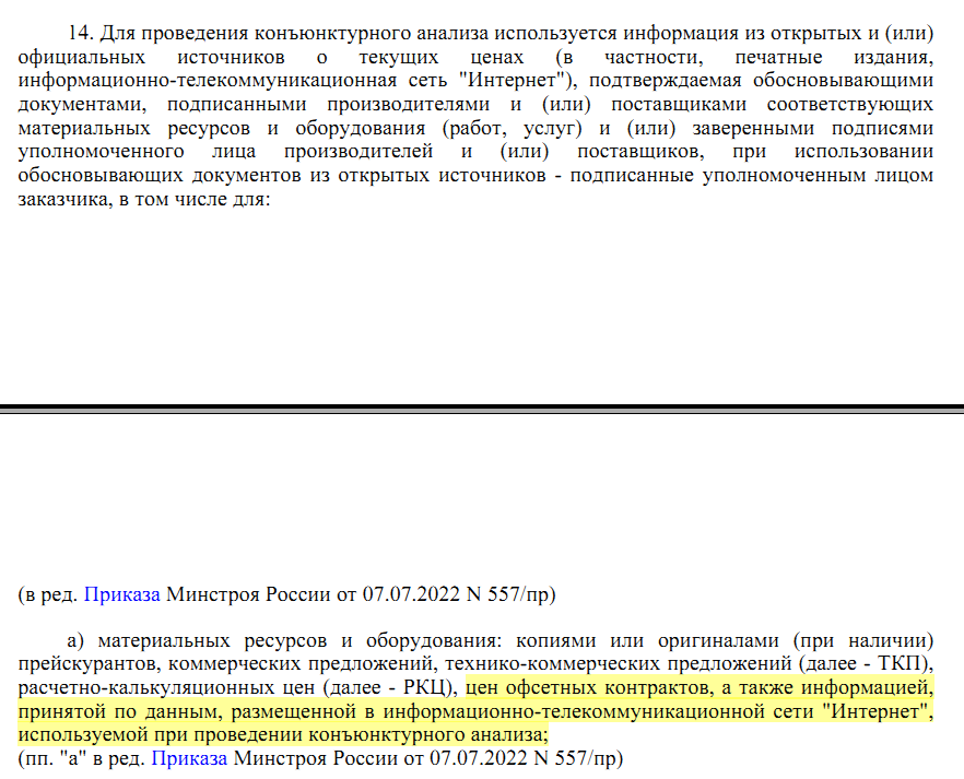 Анализ конъюнктурного анализа | Сметное Дело Ковешниковой | Дзен