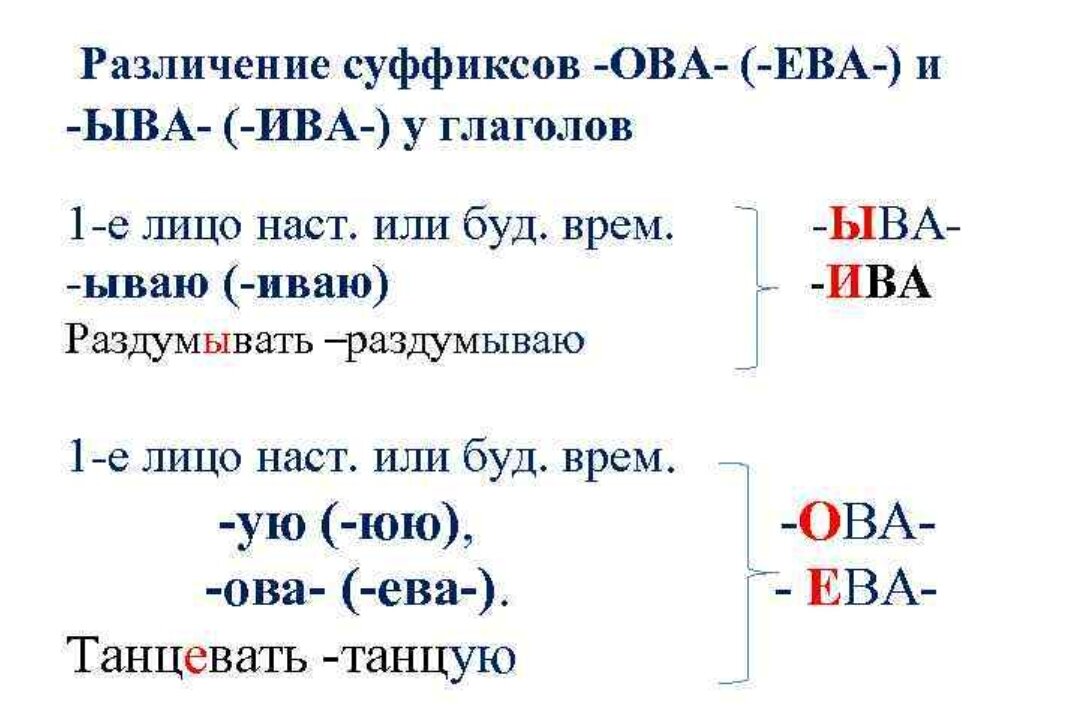 Есть ли окончание ев