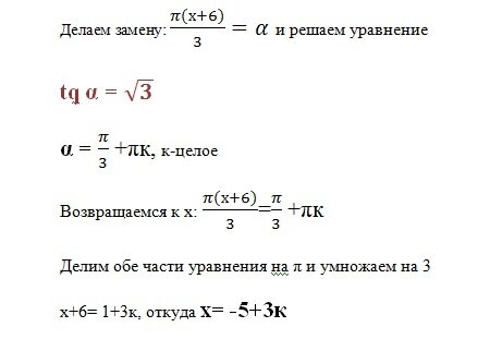 решение