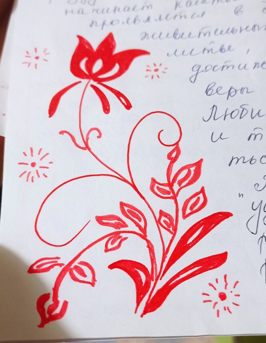 Каждую страничку своих писем мы стараемся оформить рисунками