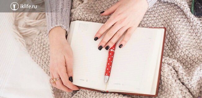 Как украсить личный дневник (ЛД) – советы и идеи по ведению и оформлению личного дневника