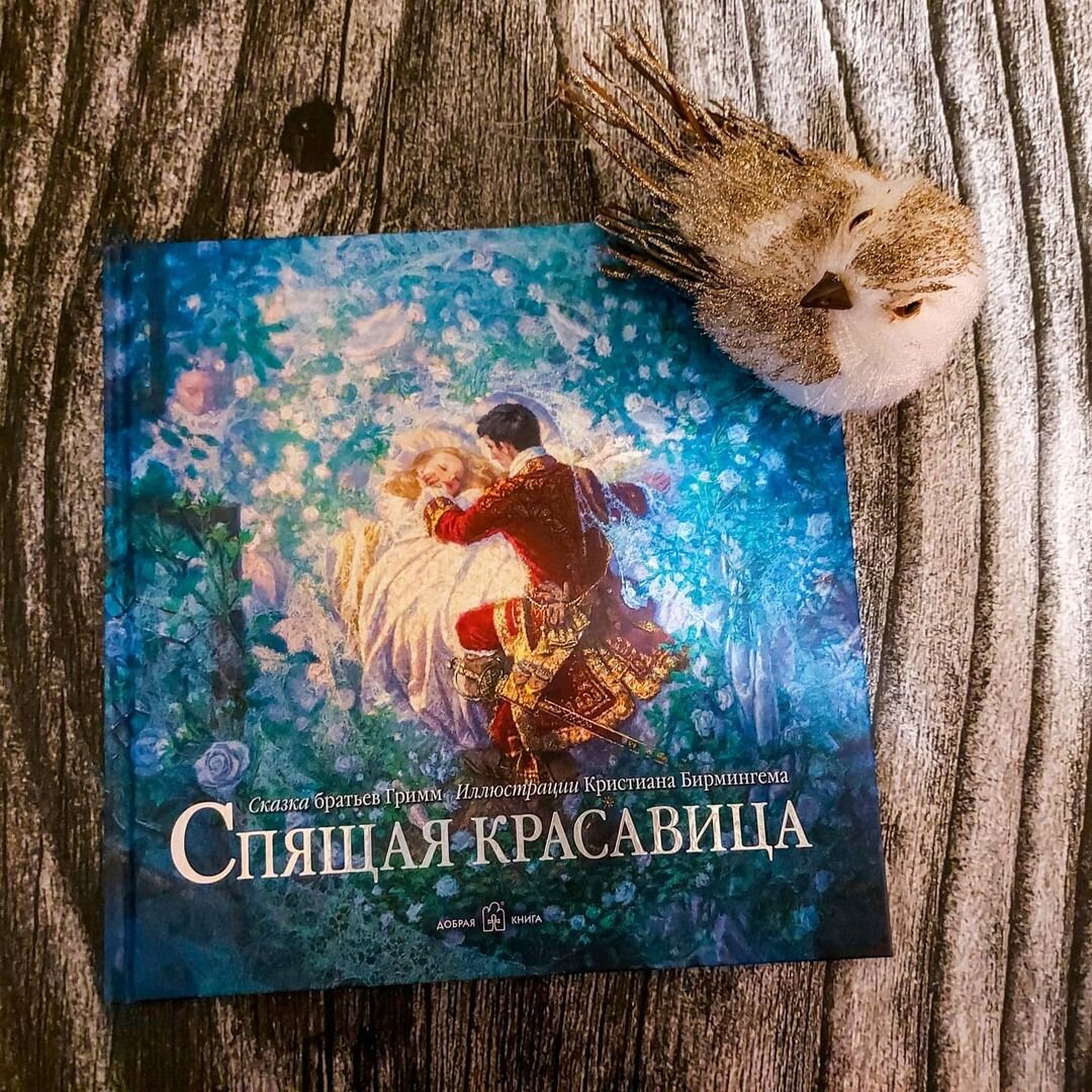 Художник Кристиан Бирмингем