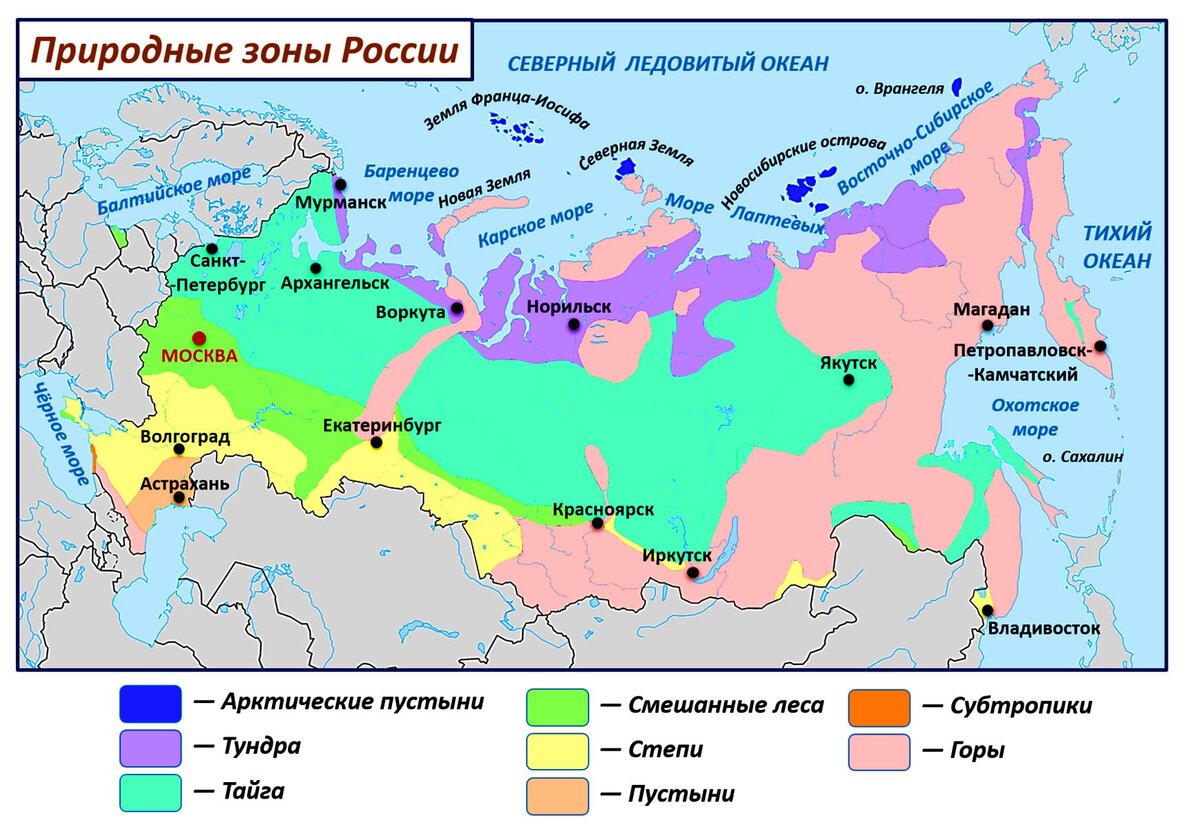 Карта природных зон России.