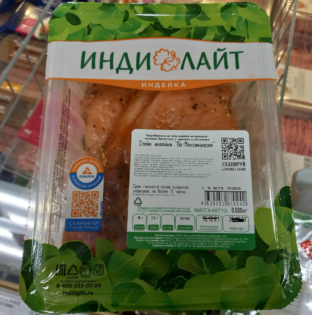 Стейк «По-Мексикански» (фото автора) 