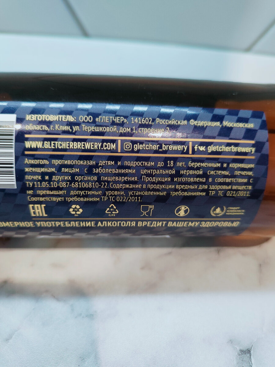 Пиво "Heidegger Hell" (Хайдеггер Хель) от Gletcher Brewery