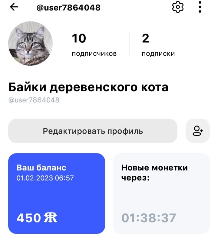 Мой новый профиль 🤗