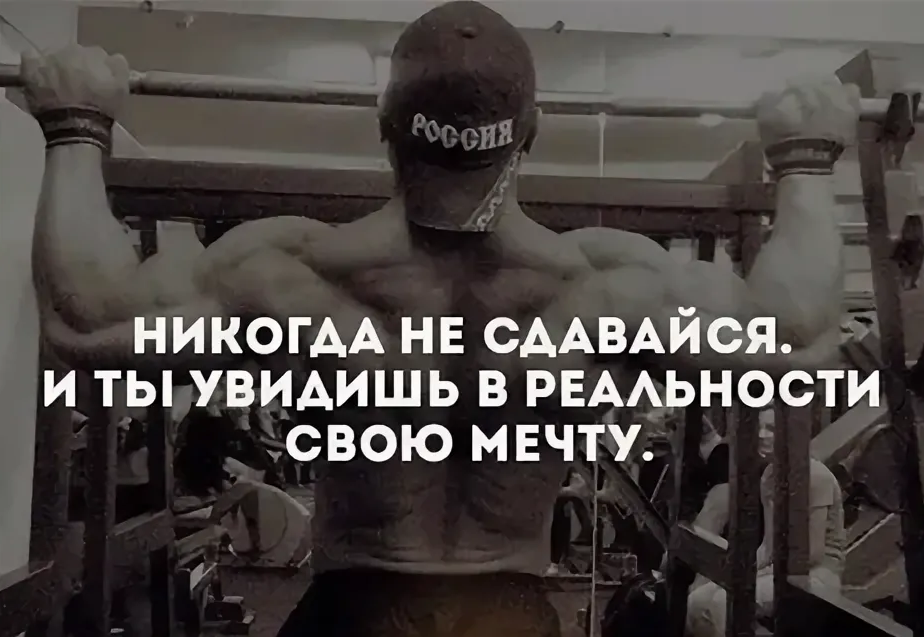 Не сдавайся все будет хорошо картинки