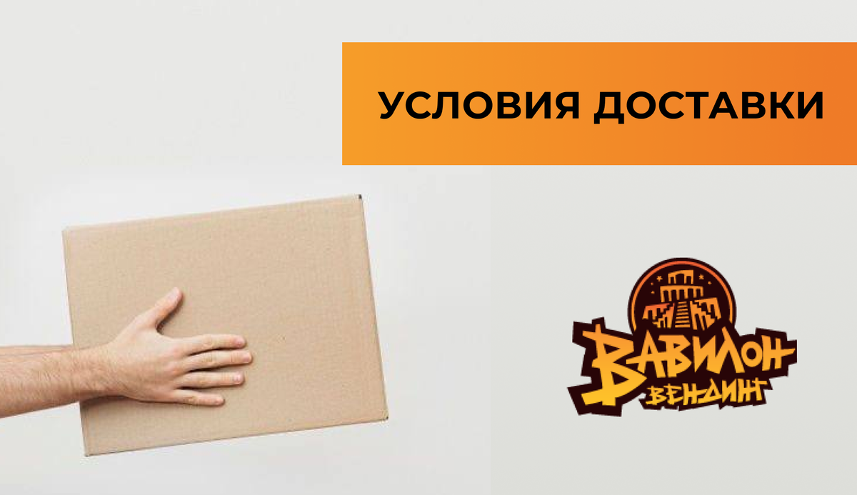 Вавилон вендинг сайт. Vavilon товарный знак. Вавилон вендинг сайт. Вавилон вендинг. Вавилон вендинг.