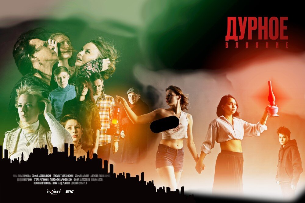     Промо-фото сериала «Дурное влияние»