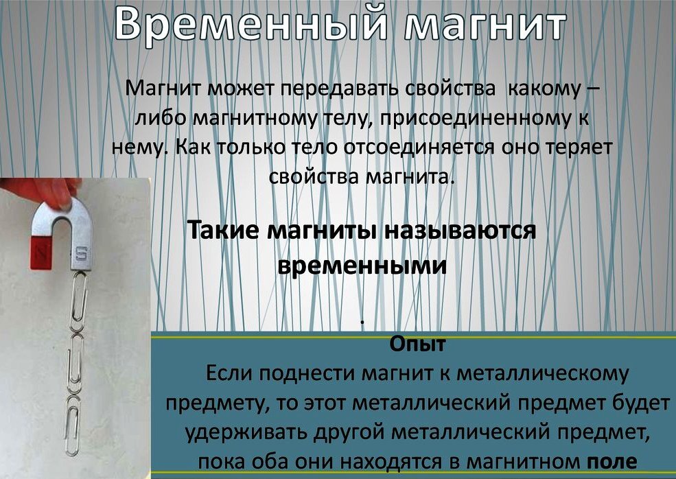 Самые уникальные магниты в технике и производстве | Самый-самый.../ Познаём  вместе | Дзен