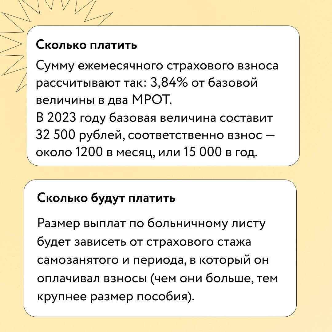 Как рассчитать пособие самозанятым на ребенка