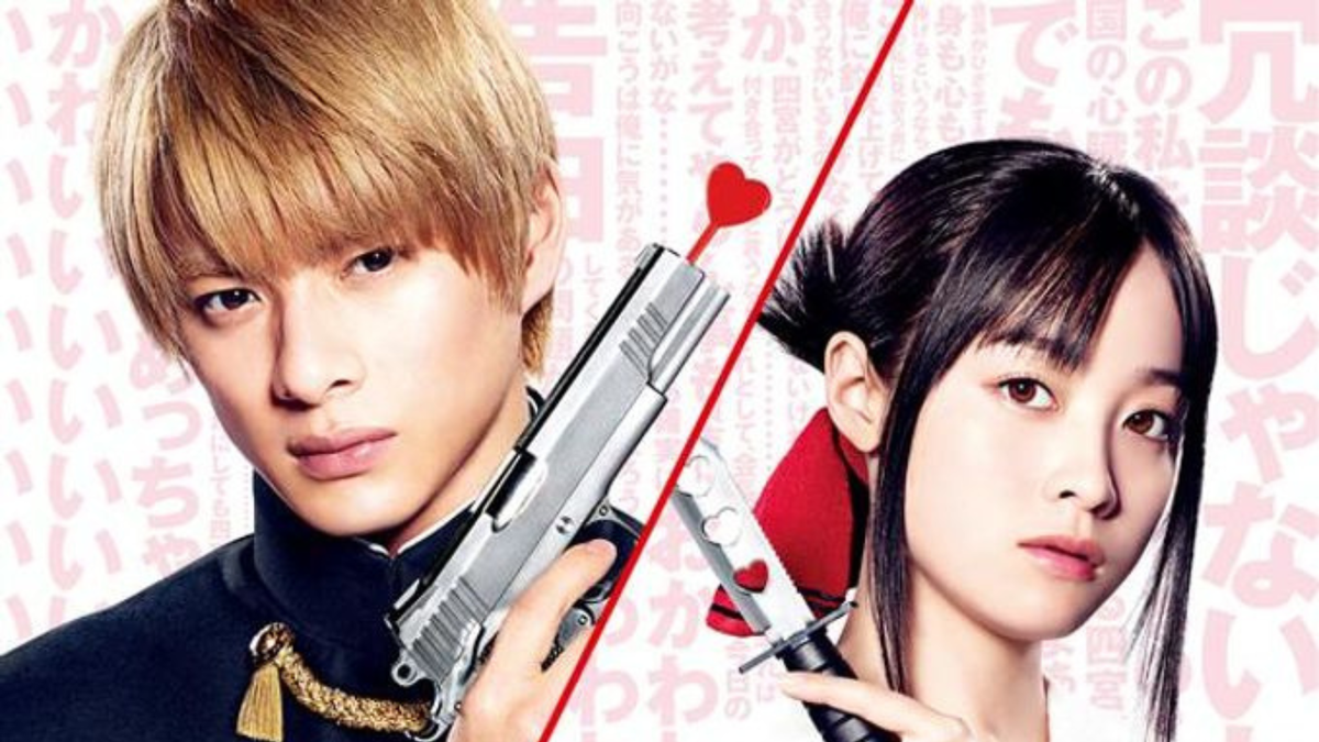 «Госпожа Кагуя: В любви как на войне»