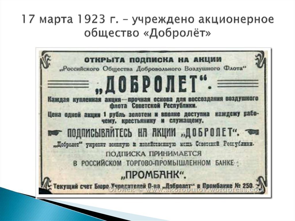 100 лет гражданской авиации России - как это было...