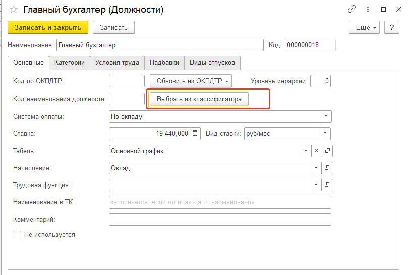Подраздел 1.3 ефс форма