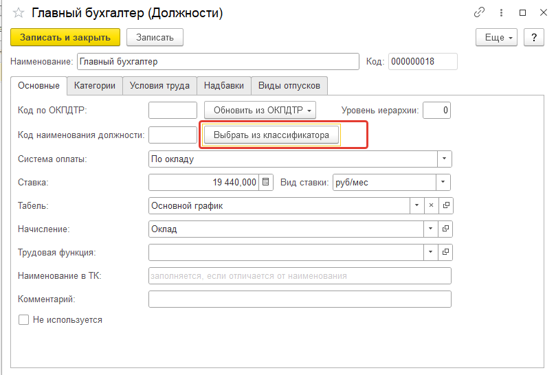 Сведения ефс 1 подраздел 1.1