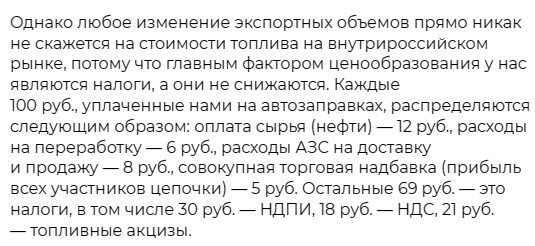 Почему бензин на российском рынке не дешевеет? Мнение