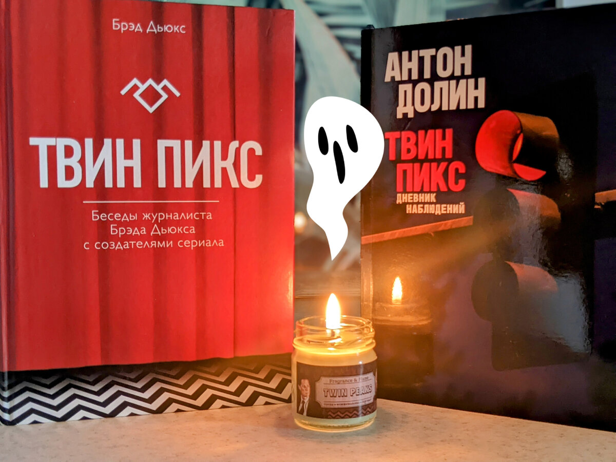 Делюсь мыслями после прочтения книг Антона Долина и Брэда Дьюкса про 