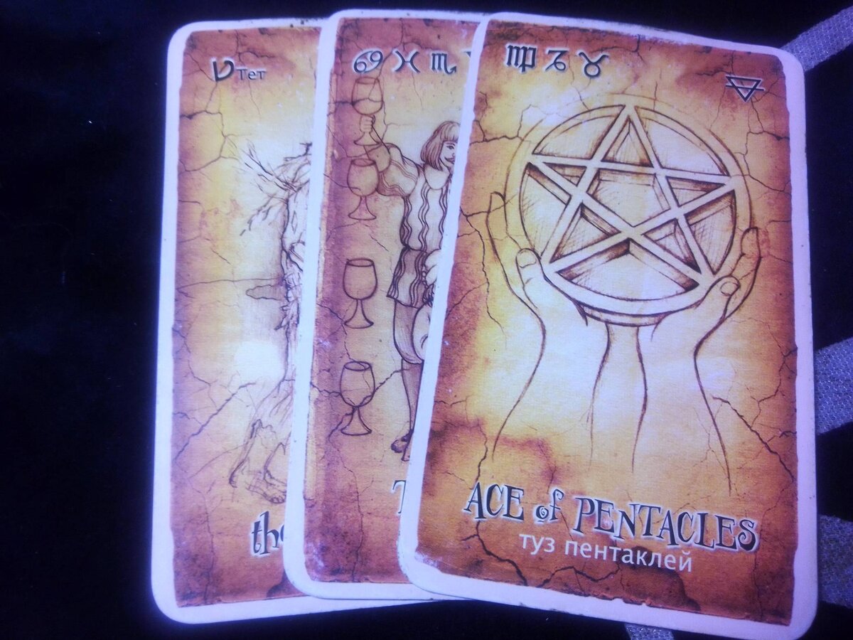 его мысли гадание дзен