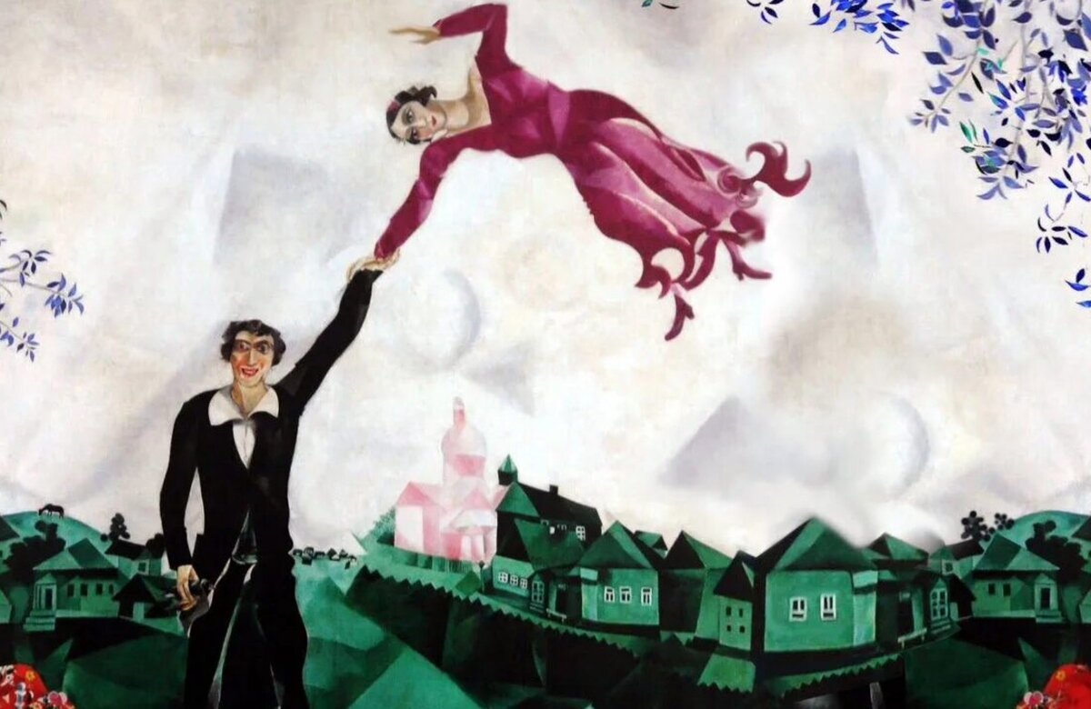 Марк Шагал. Прогулка. 1918. Изображение из открытых источников.