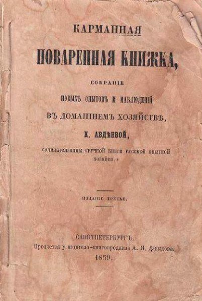 Кубик-рубика - закуски кулинарная книга диких хозяек серия сталкер номера книг - Форум