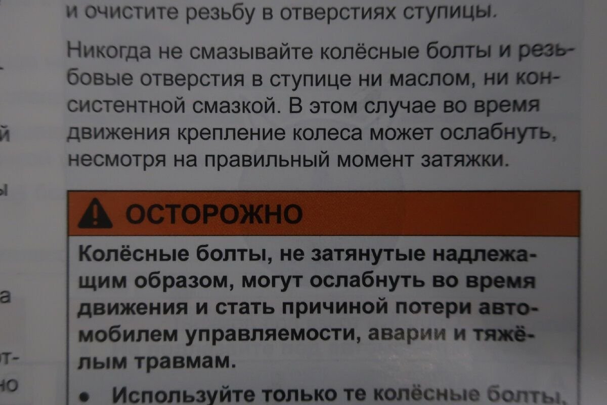 Ставим точку в вопросе: Почему нельзя смазывать колёсные болты и гайки.  Ответ автопроизводителей | Лев Волошин | Дзен