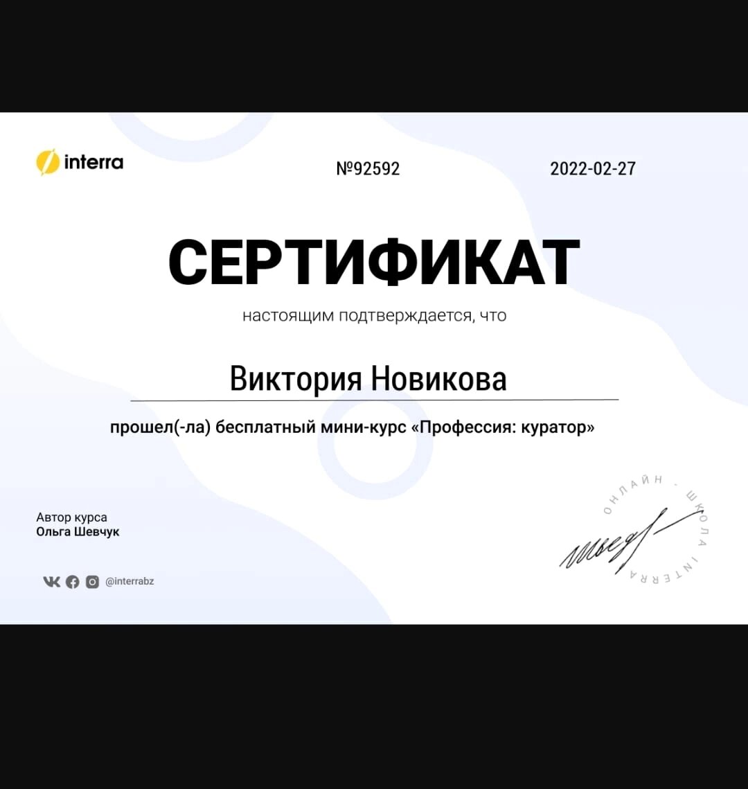 Сначала я прошла бесплатный мини курс (как там красиво "пели")