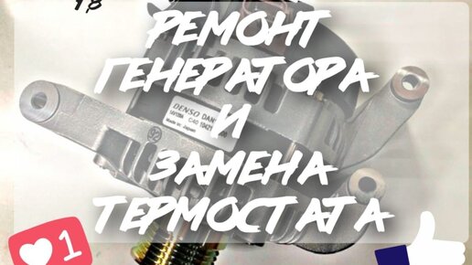 Замена термостата в автомобиле Форд Фокус 2