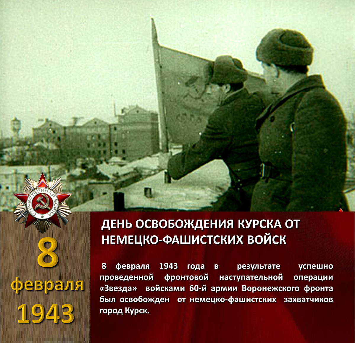 Картинка освобождение